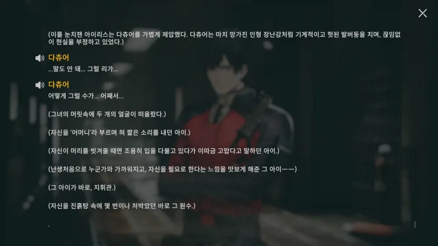 소전2) 빨간약 (중섭 스포)