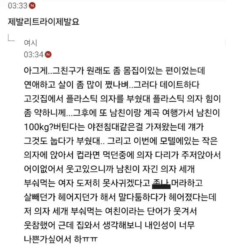 남친한테 차인 이유