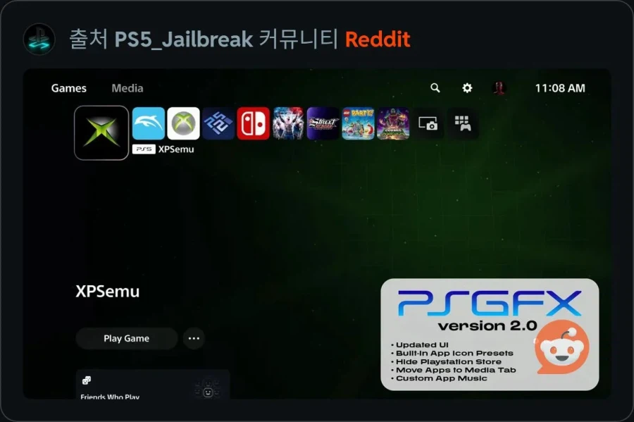 PS5 탈옥 근황