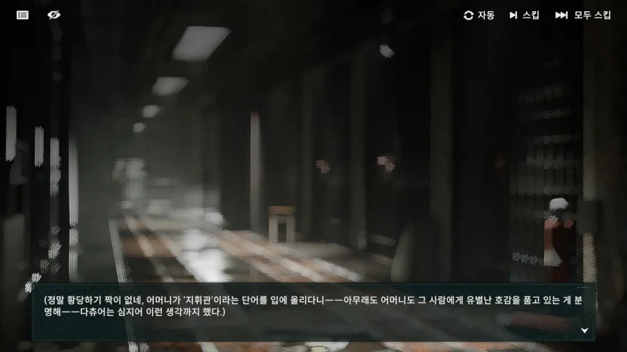 소전2) 빨간약 (중섭 스포)