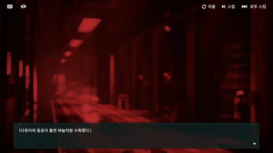 소전2) 빨간약 (중섭 스포)