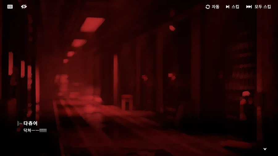 소전2) 빨간약 (중섭 스포)