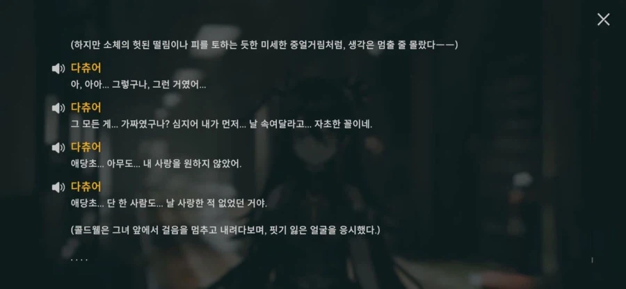 소전2) 빨간약 (중섭 스포)
