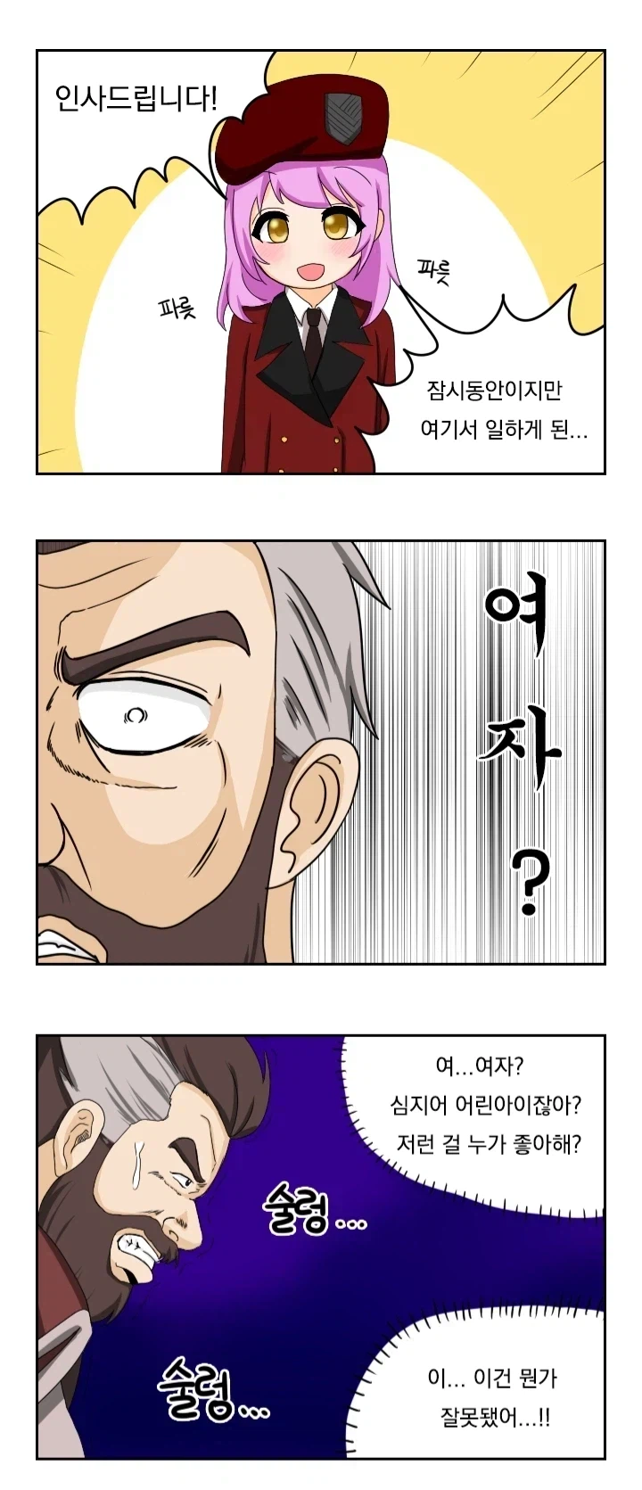 소전2,중섭)이번 스토리 최대 피해자들
