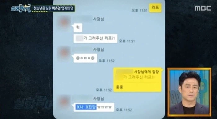 버튜버) 그동안 버튜버 소속사들의 갑질인줄 알았음