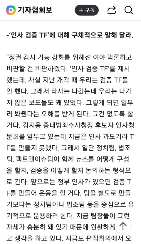 MBC가 일부러 봐줬다는 오해받는 일 없도록 할 것'