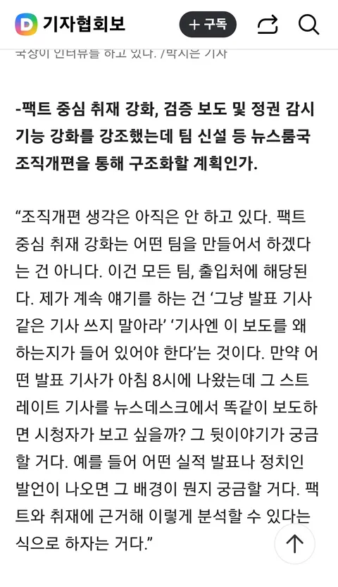MBC가 일부러 봐줬다는 오해받는 일 없도록 할 것'
