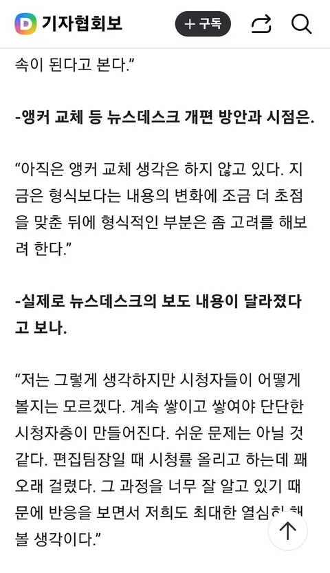 MBC가 일부러 봐줬다는 오해받는 일 없도록 할 것'