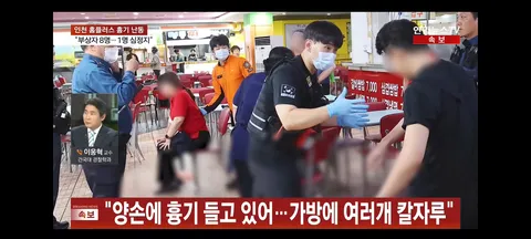인천 칼부림 60대, 최근 흉기 소지 혐의로 경찰 조사받아