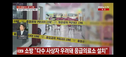 인천 칼부림 60대, 최근 흉기 소지 혐의로 경찰 조사받아