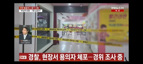 인천 칼부림 60대, 최근 흉기 소지 혐의로 경찰 조사받아