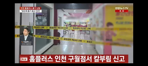 인천 칼부림 60대, 최근 흉기 소지 혐의로 경찰 조사받아