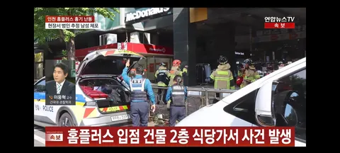 인천 칼부림 60대, 최근 흉기 소지 혐의로 경찰 조사받아