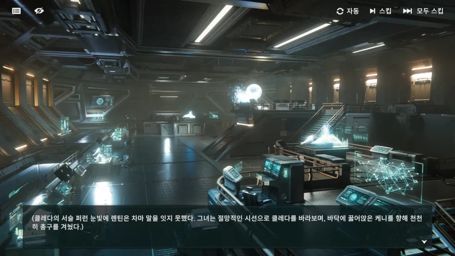 소전2,중섭)이제는 넘지말아야 할것을 넘은 렌틴