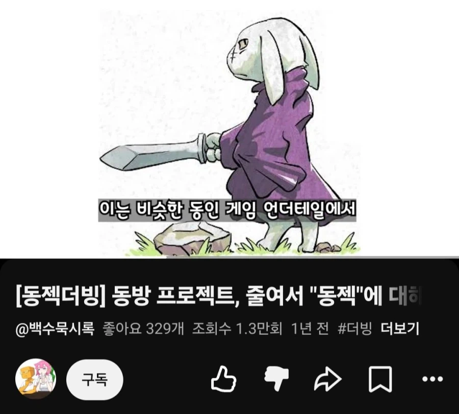 오타쿠 긁는것도 오타쿠를 알아야한다.jpg