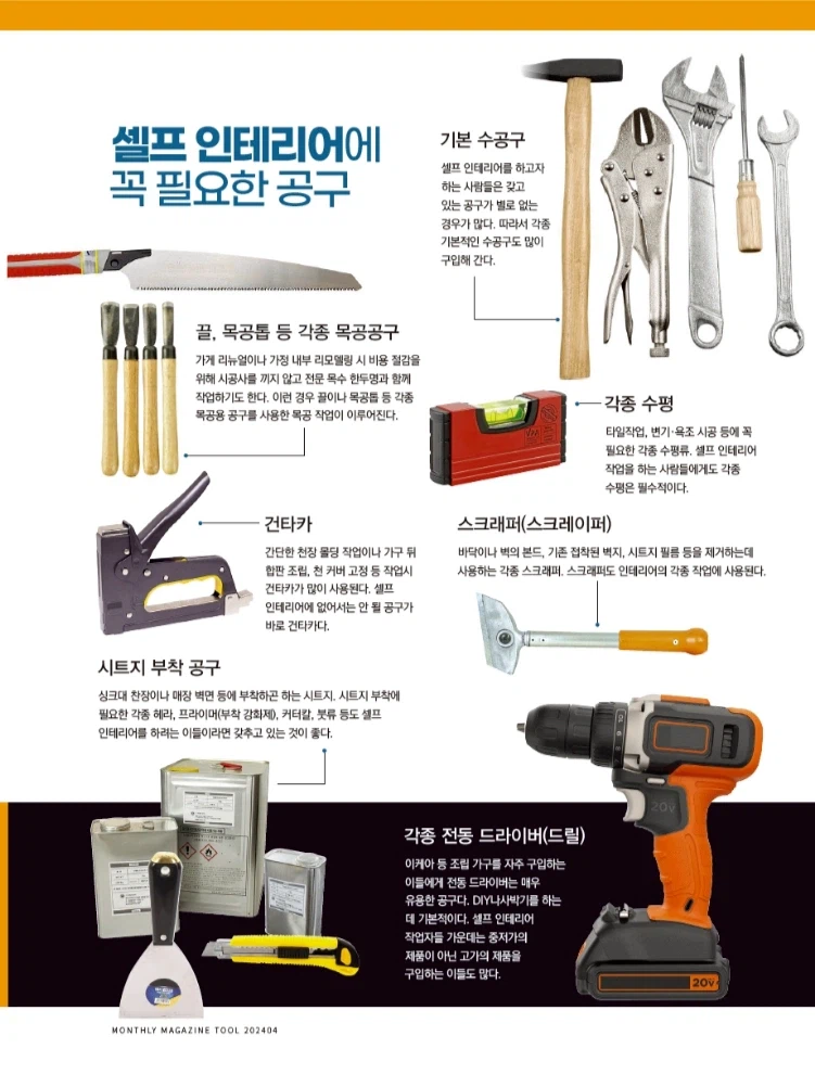 닳아버린 고관절 리모델링 하는 방법