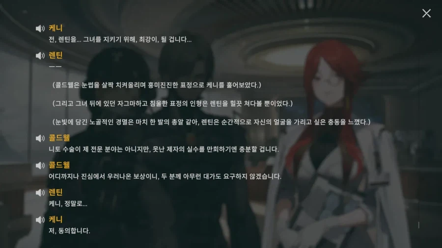 소전2,중섭)이제는 넘지말아야 할것을 넘은 렌틴