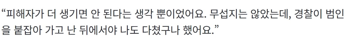 “피해자 막아야 한단 생각 뿐”…인천 흉기난동범 제압한 나현준씨
