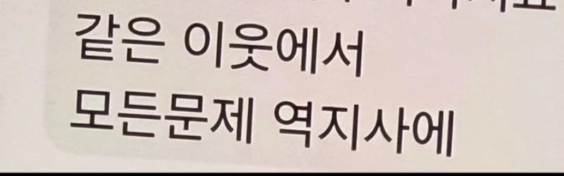 주차장에 차 박고 간 사람에게 연락했더니!.gif
