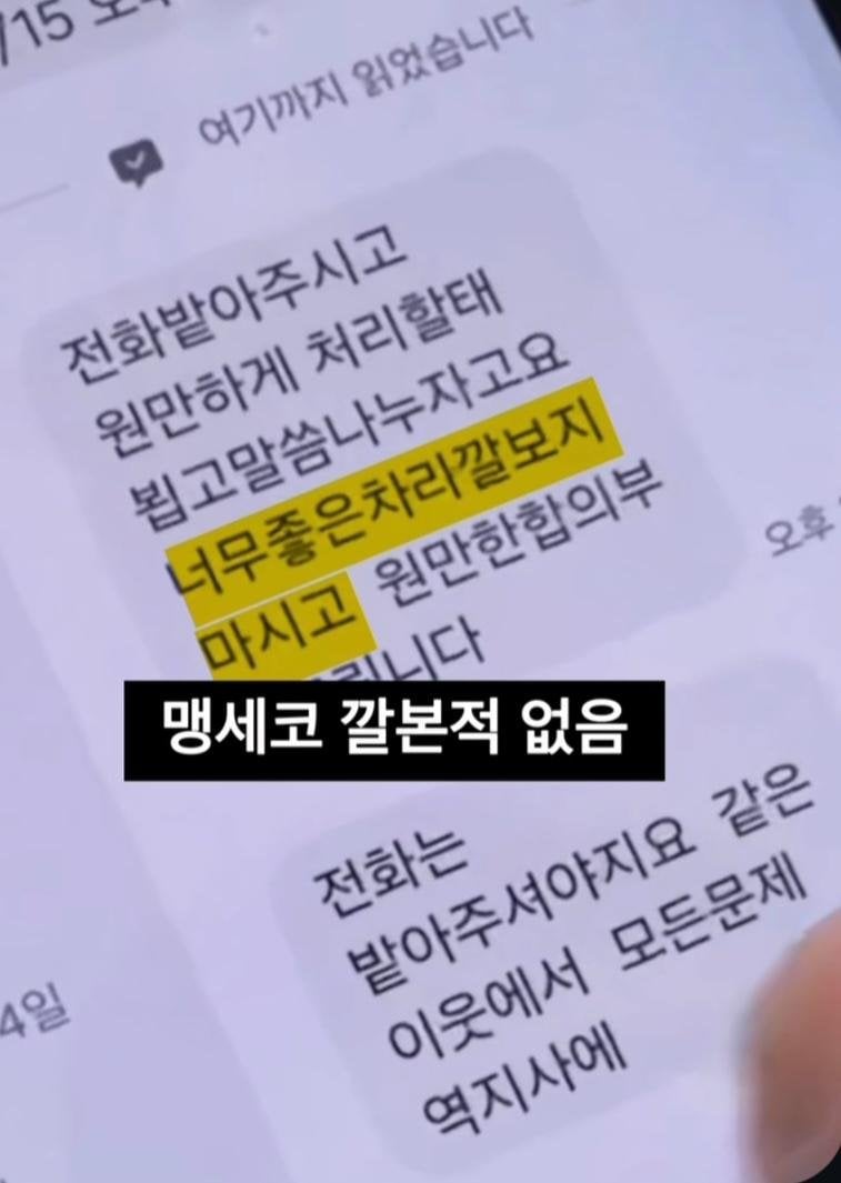 주차장에 차 박고 간 사람에게 연락했더니!.gif
