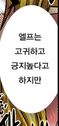 의외로 엘프 관련해서 톨킨 공식설정인것