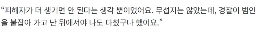 “피해자 막아야 한단 생각 뿐”…인천 흉기난동범 제압한 나현준씨
