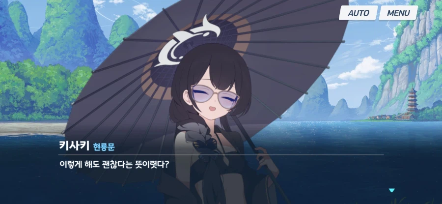블루아카) 아 요망한 녀석