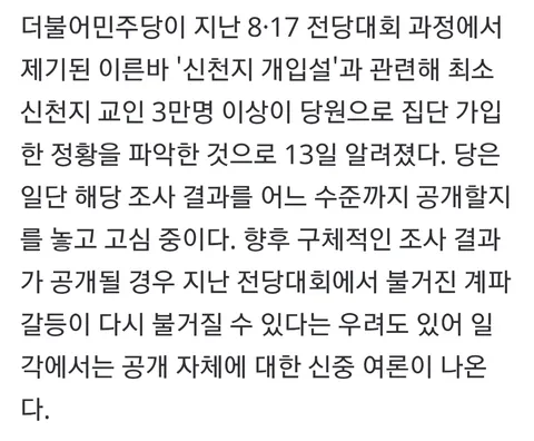 결과 나왔네요. 이제 사이비 신천지 해체 가야죠