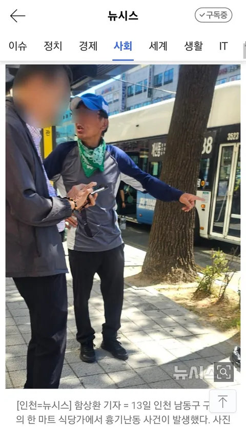 인천 흉기난동 현장 시민 인터뷰와 CCTV 영상