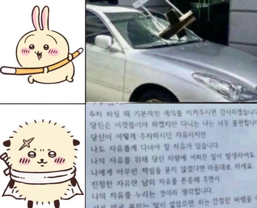 먼작귀 캐릭터별 불법주차 대응