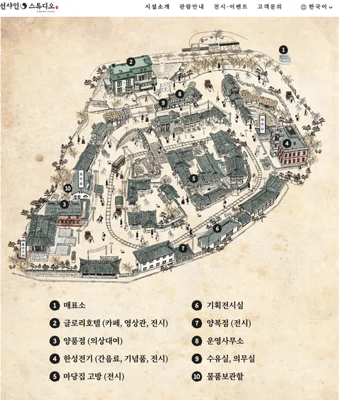 미스터 션샤인 찰영세트장이 관람시설로 남아있었군요.