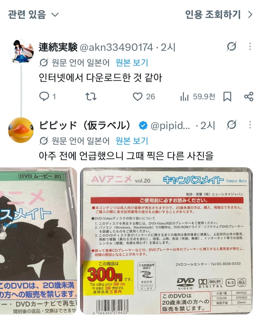 AV도 팔던 옛날 다이소가 그리운 일본인