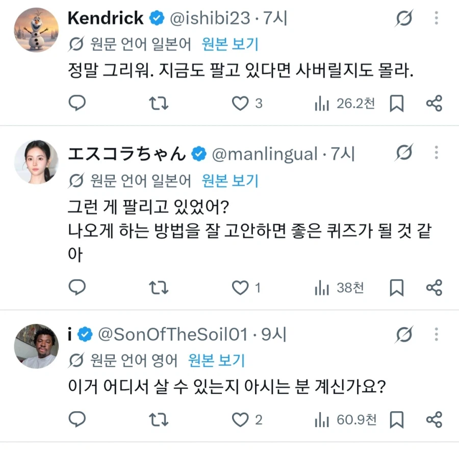 AV도 팔던 옛날 다이소가 그리운 일본인