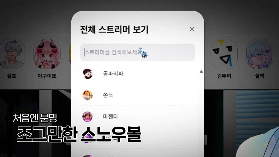버튜버) 주말에 소속사 사장님과 그 부인까지 모두 소환하여 일시킨 버튜버..