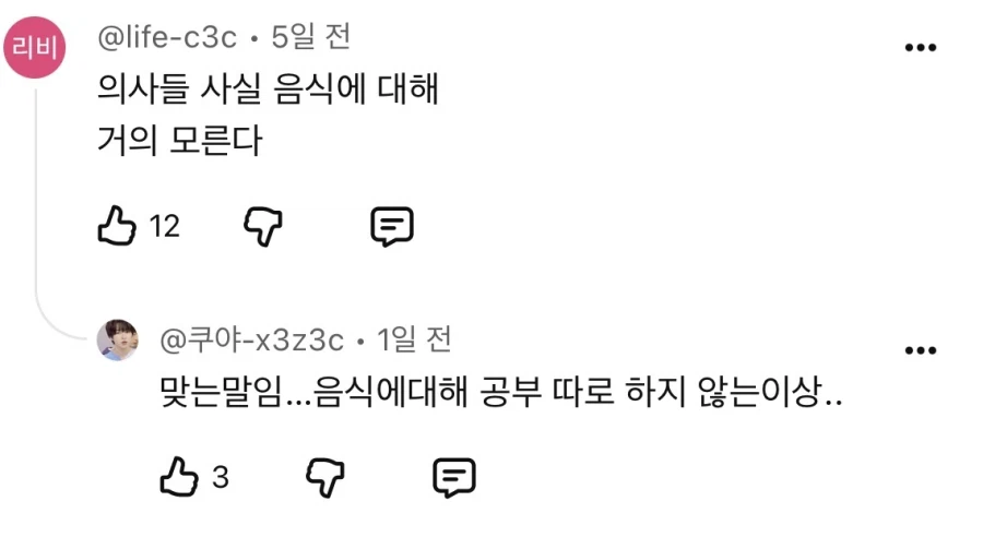 서울대병원 신경과 교수가 틀리다는 사람들 .jpg