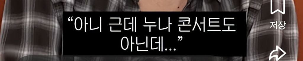 되게 좋아하는 가수가 있었어요