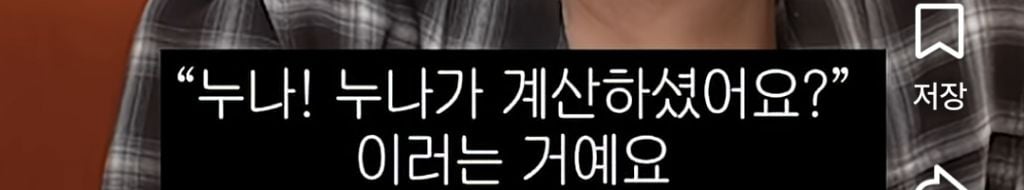 되게 좋아하는 가수가 있었어요