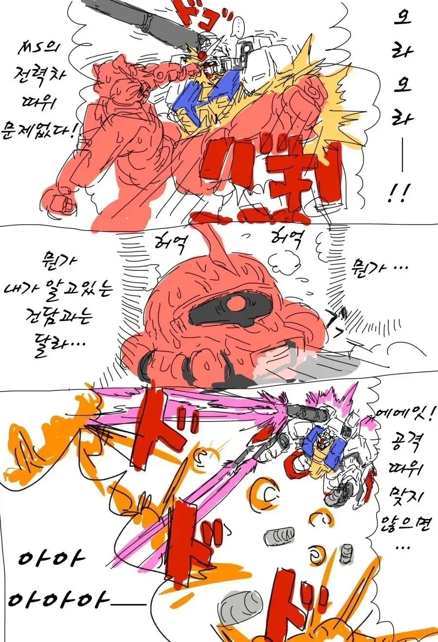 건담)"그가 총수로서 역할의 충실했다면 ms의 파일럿 따윈 때려치겠지"