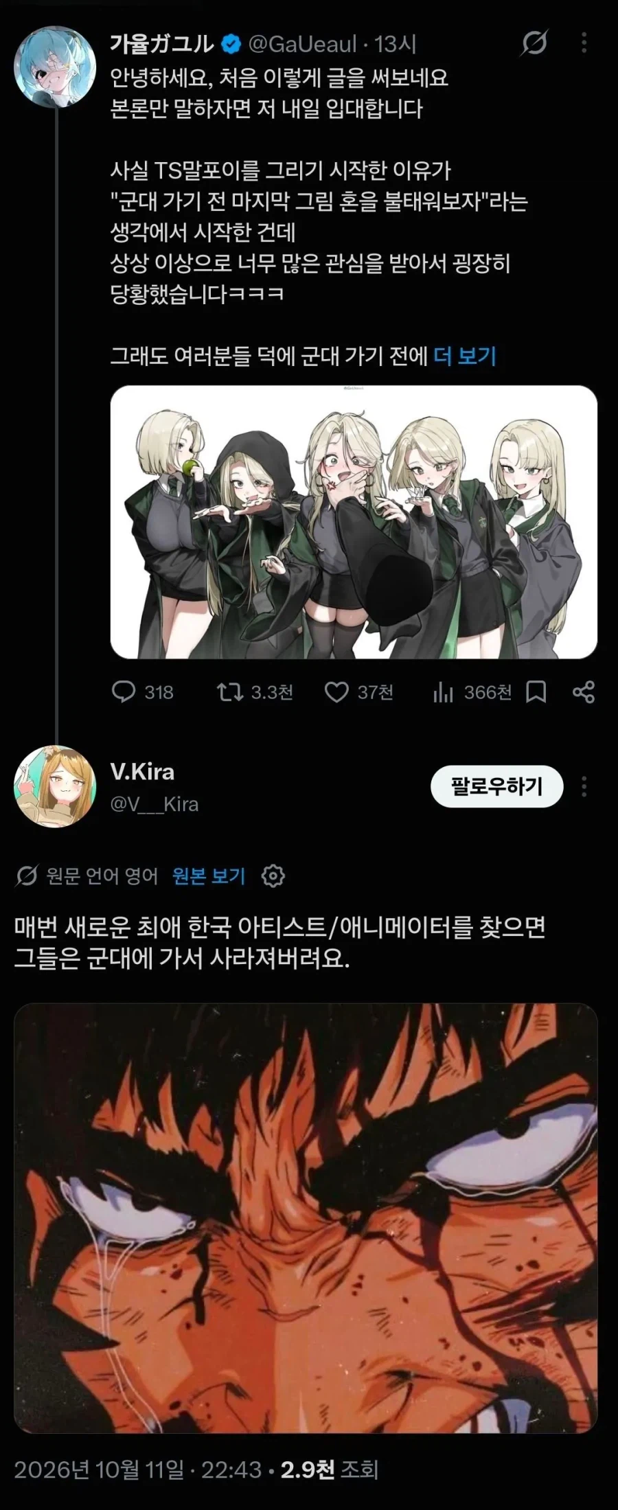해리포터) 히트 친 단발 말포이 작가 근황
