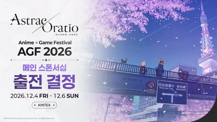 AGF) 근데 NC 입장에선 아스오라 존나 밀어주고 싶긴 할거임