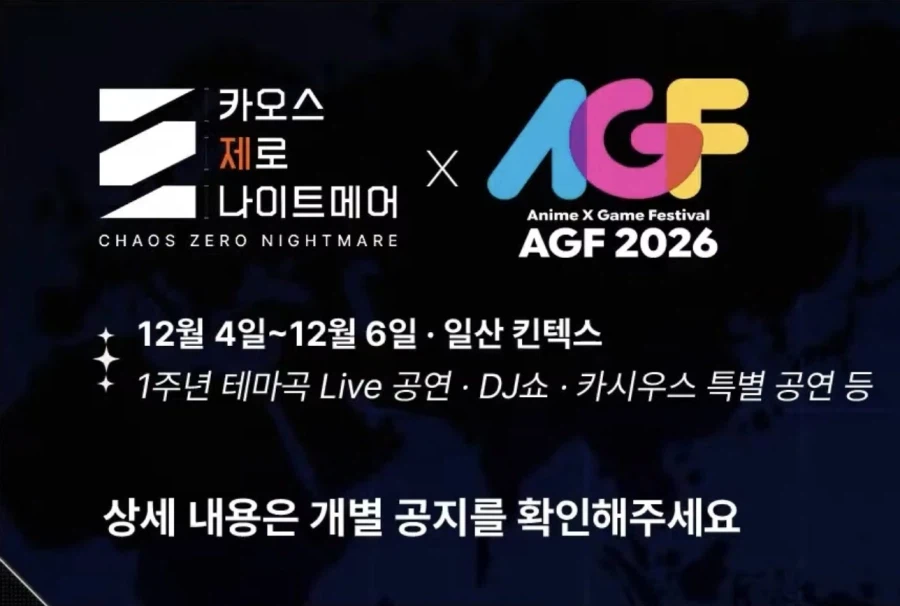 AGF)이번 라인업 볼만하네