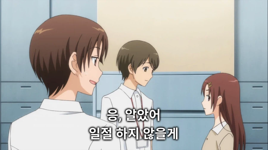 3일동안 집에오지 말라는 여친.ani