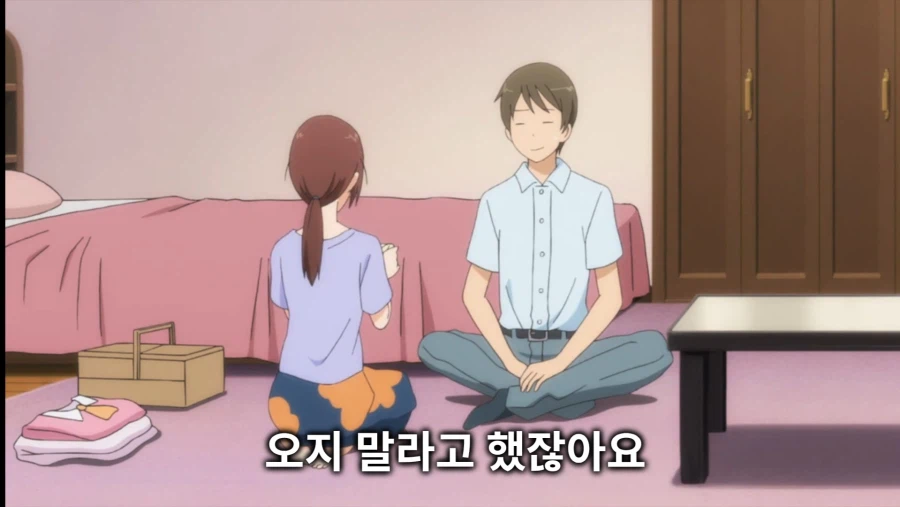 3일동안 집에오지 말라는 여친.ani
