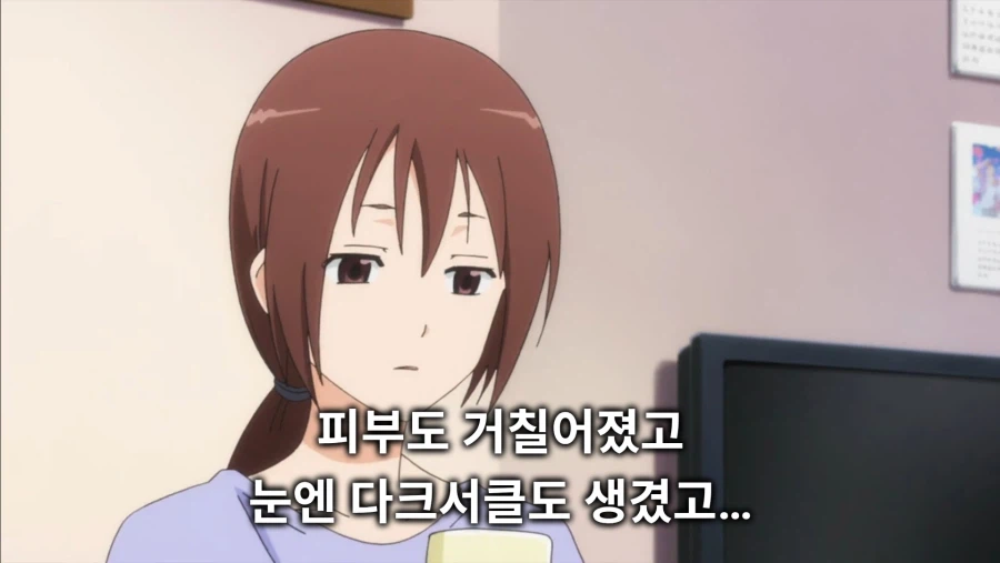 3일동안 집에오지 말라는 여친.ani
