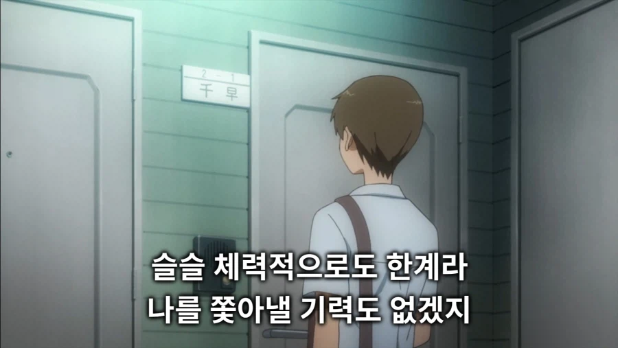 3일동안 집에오지 말라는 여친.ani