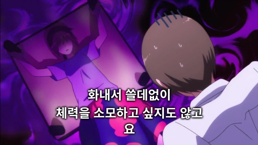 3일동안 집에오지 말라는 여친.ani