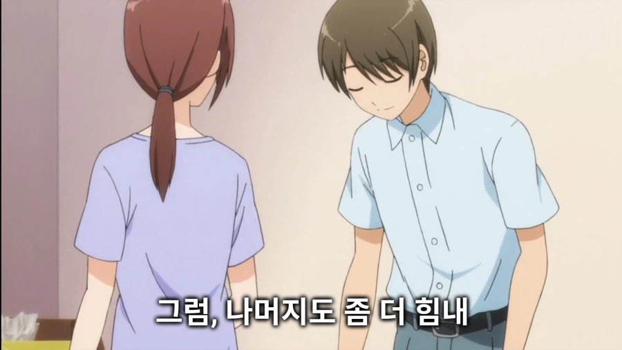 3일동안 집에오지 말라는 여친.ani