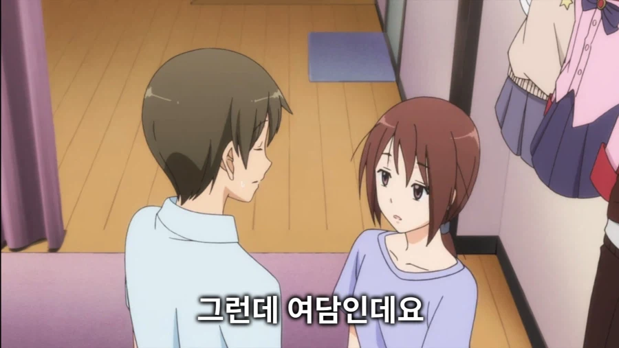 3일동안 집에오지 말라는 여친.ani