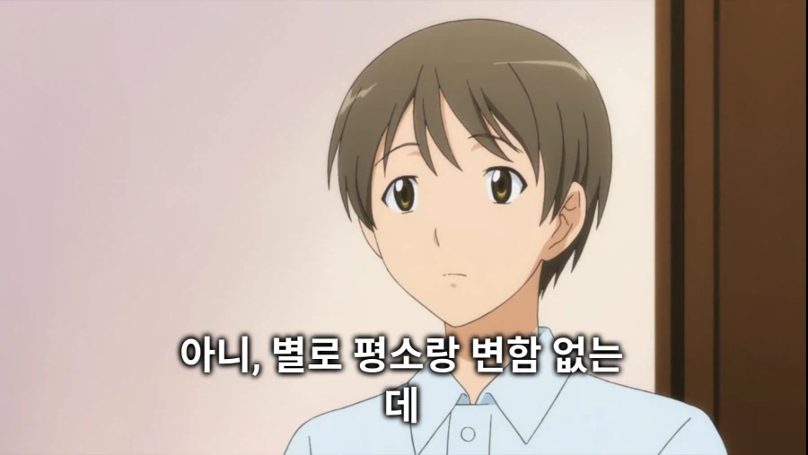 3일동안 집에오지 말라는 여친.ani