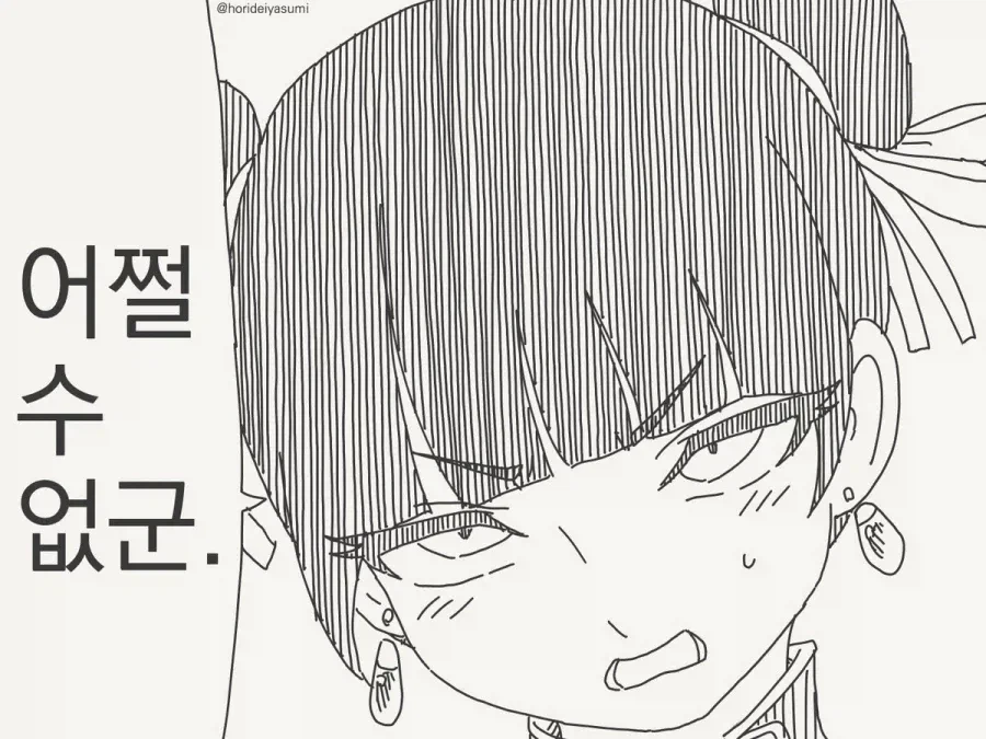 나를 이기면 너랑 결혼해주마.manhwa